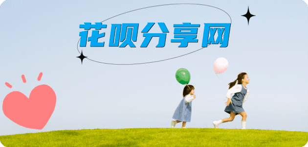 嘉兴花呗提现信用卡接单平台☀️诚信信用卡24小时在线靠谱商家推荐